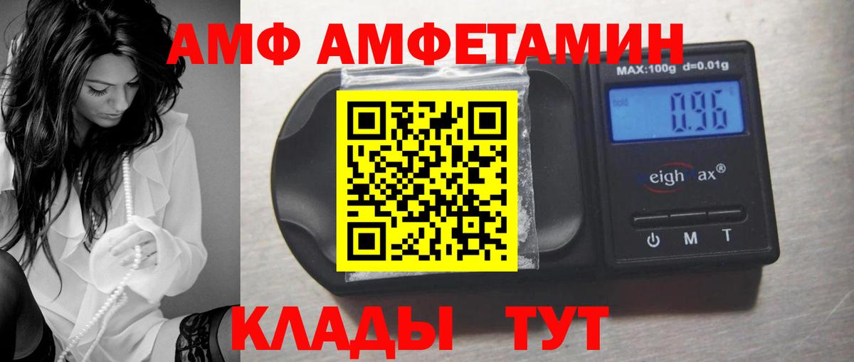 АМФЕТАМИН  Вход с VPN  Ноябрьск  mega как войти  АМФ Розовый 