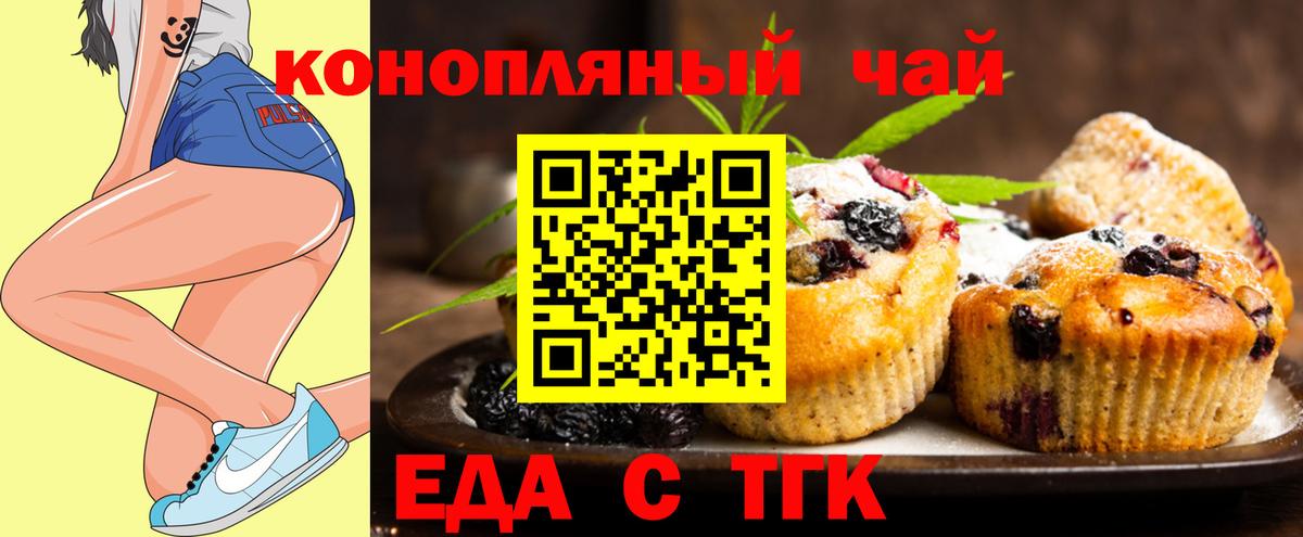 Ноябрьск  Canna-Cookies марихуана  Вход с VPN 