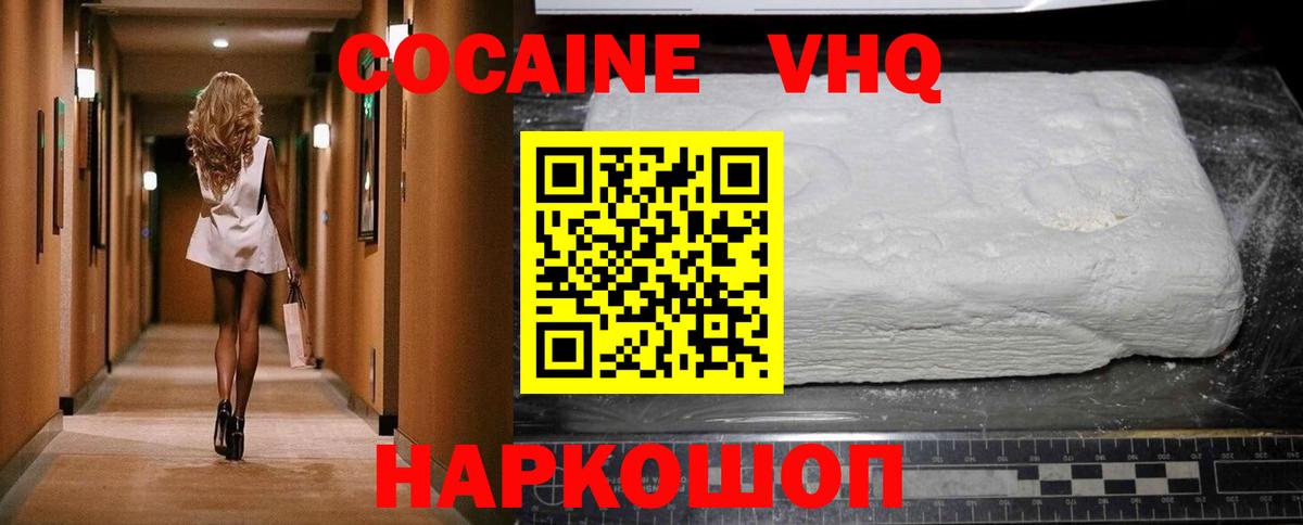 Cocaine  Вход с VPN  Ноябрьск  КОКАИН Боливия  Cocaine Fish Scale 