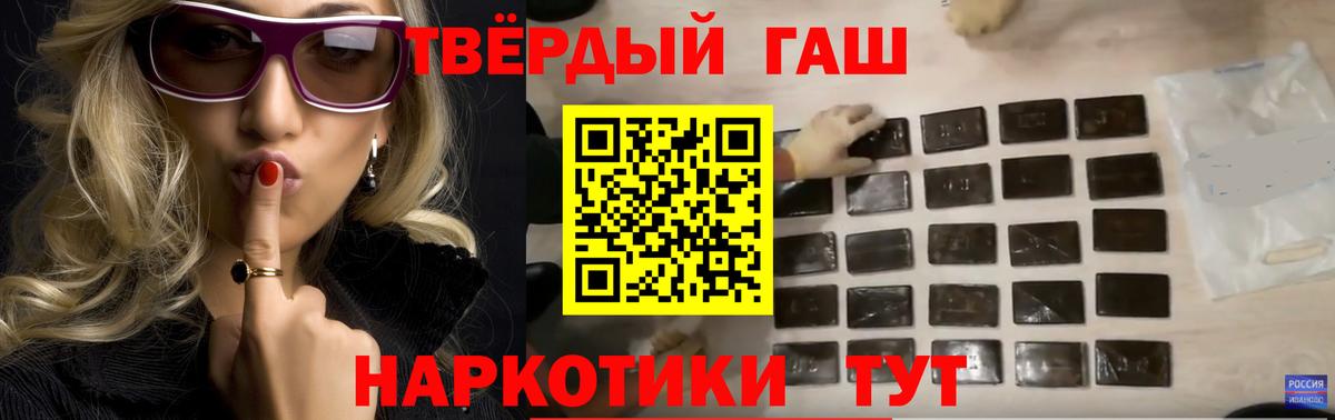 Гашиш гарик  ГАШИШ hashish  ГАШИШ  Вход с VPN  купить   Ноябрьск 