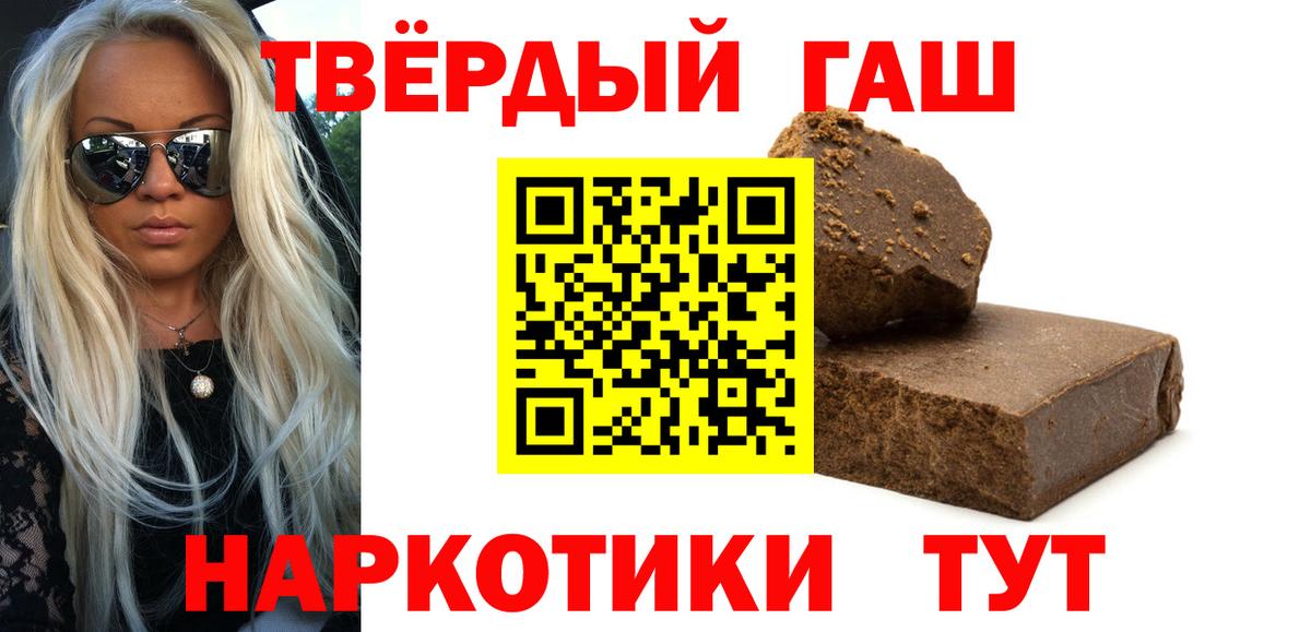 ГАШИШ ice o lator Ноябрьск