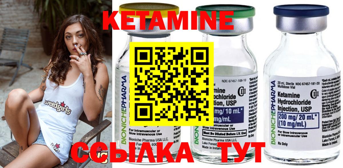 Ноябрьск  Кетамин ketamine  КЕТАМИН ketamine  Вход с VPN 