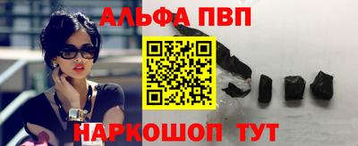 ALPHA PVP Туймазы