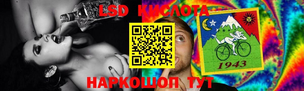 LSD-25 экстази кислота  ЛСД экстази кислота  Ноябрьск  Вход с VPN 