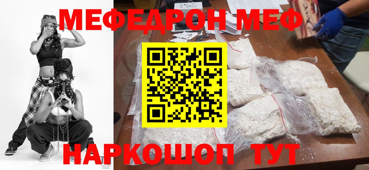 Мефедрон мука Ноябрьск