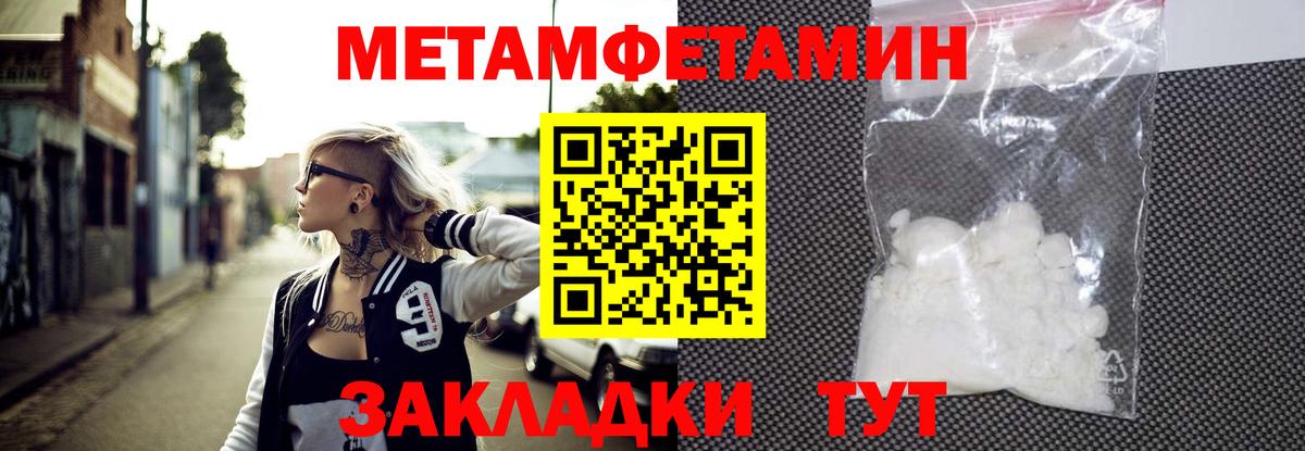 МЕТАМФЕТАМИН винт  Вход с VPN  МЕТАМФЕТАМИН винт  Ноябрьск 