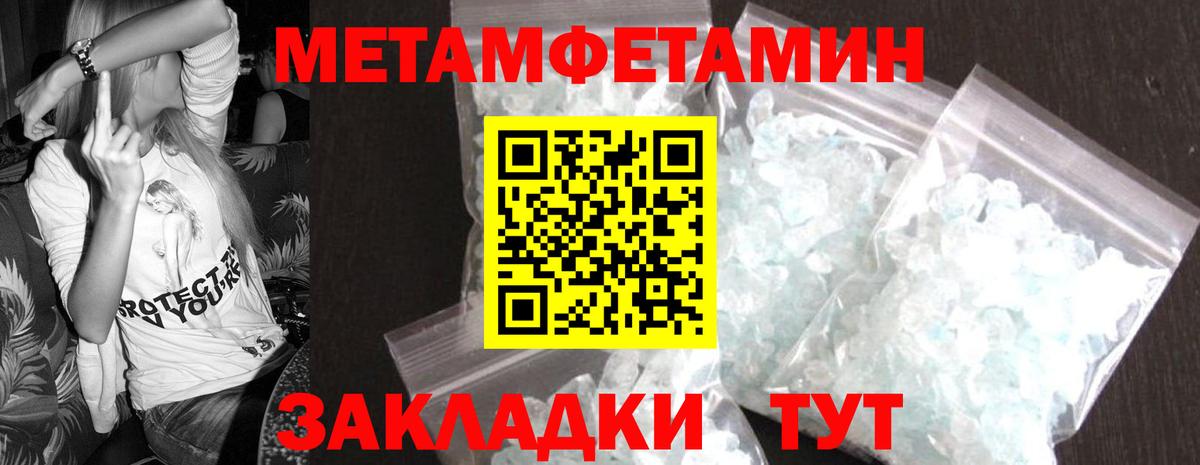 МЕТАМФЕТАМИН Декстрометамфетамин 99.9% Ноябрьск