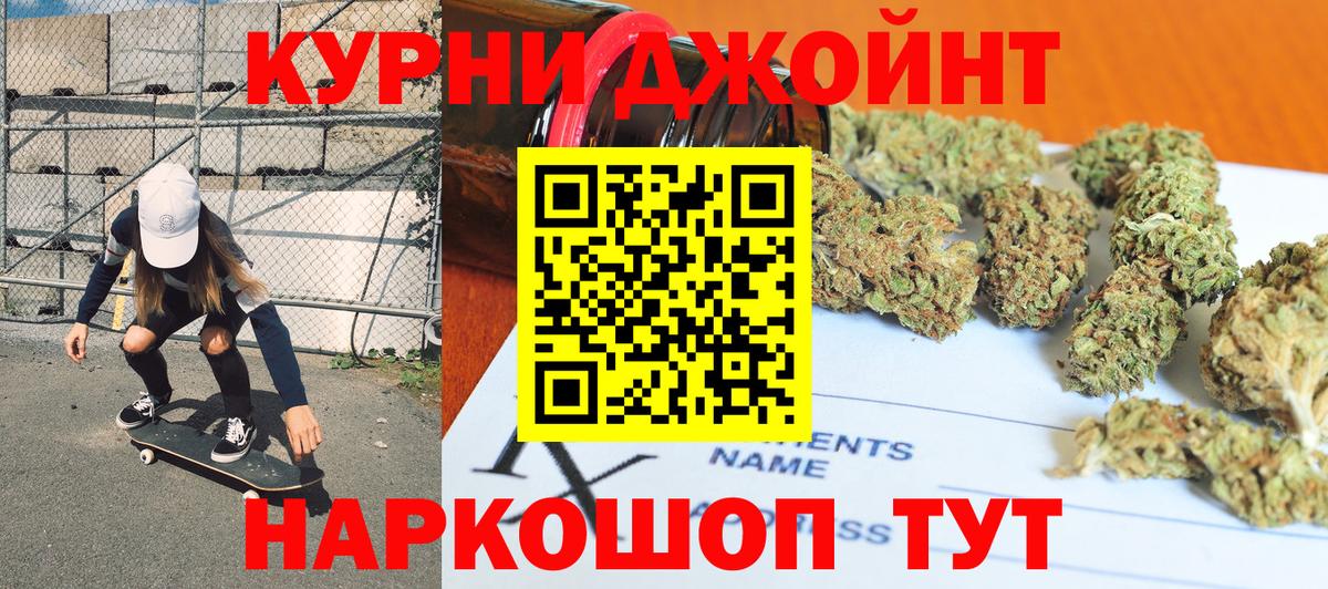 Каннабис THC 21% Ноябрьск